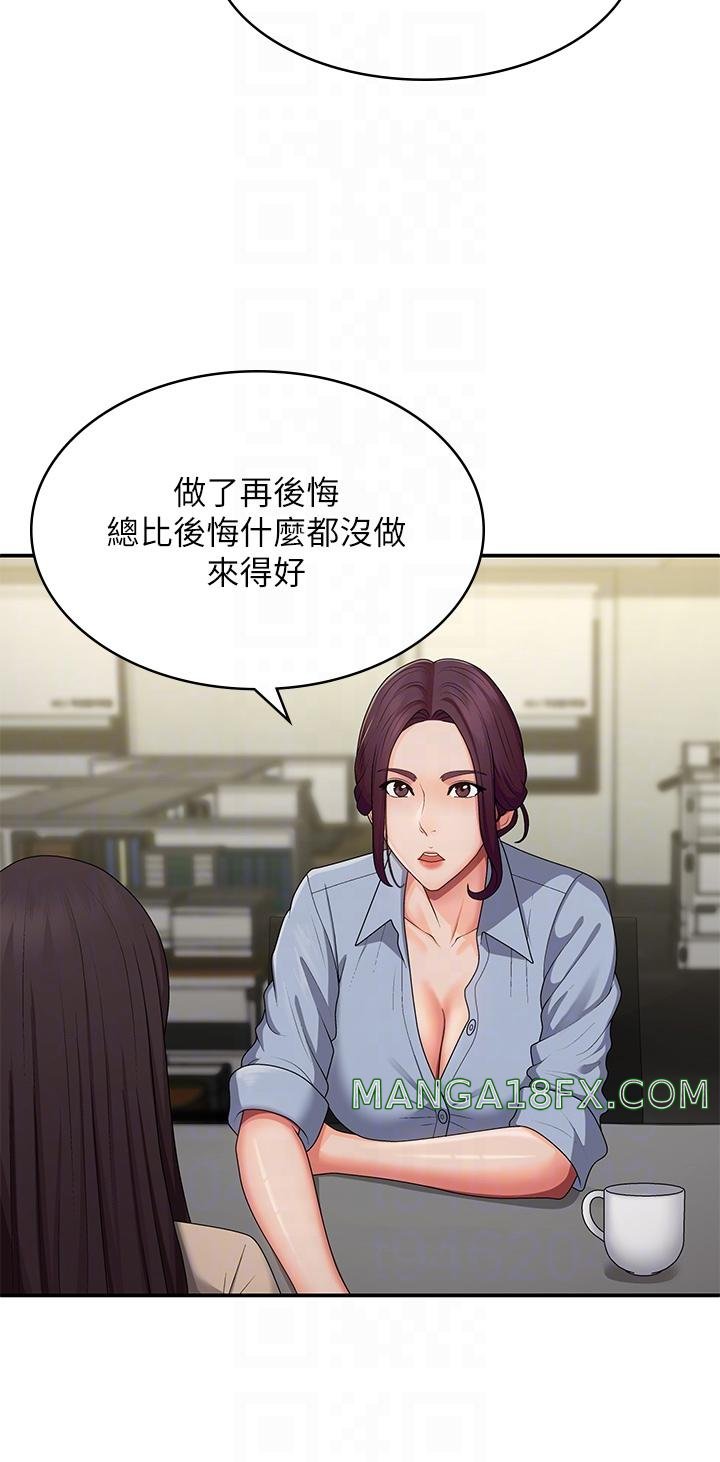 Aunt Puberty Raw - Chapter 64 Page 24