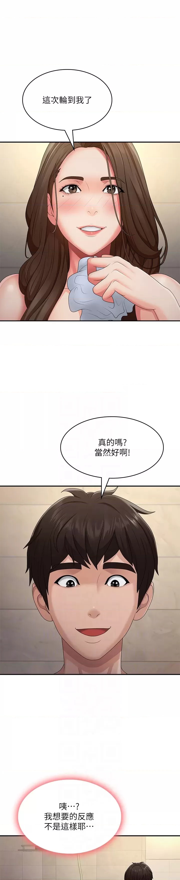 Aunt Puberty Raw - Chapter 65 Page 11