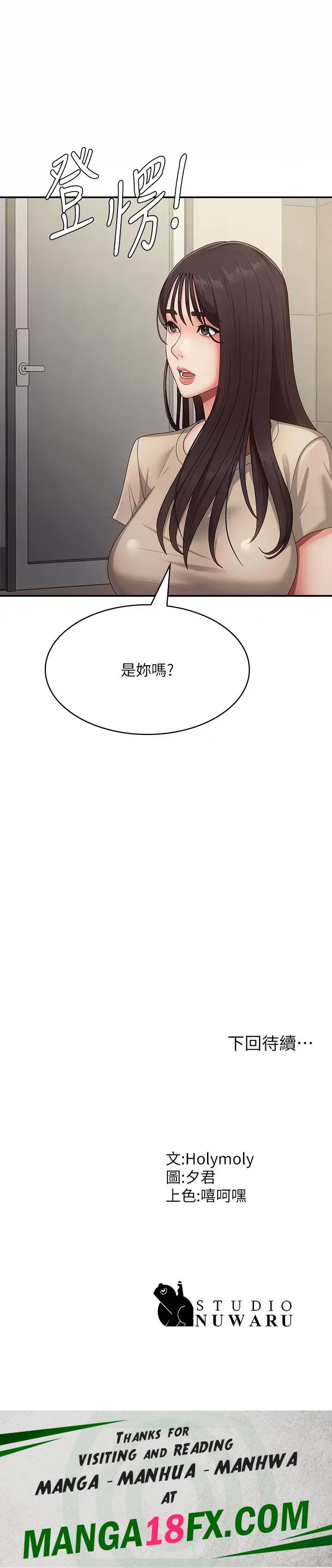 Aunt Puberty Raw - Chapter 65 Page 29