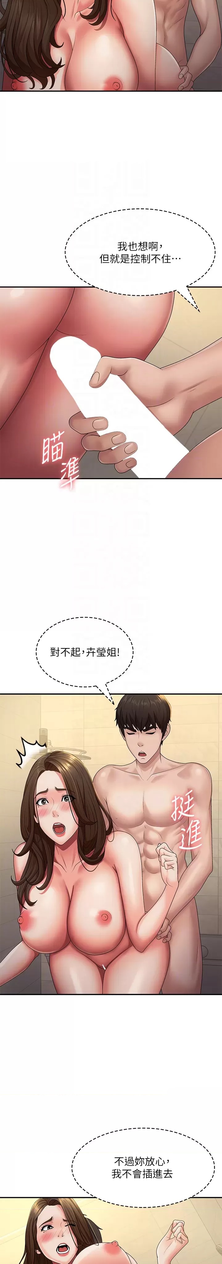 Aunt Puberty Raw - Chapter 66 Page 10