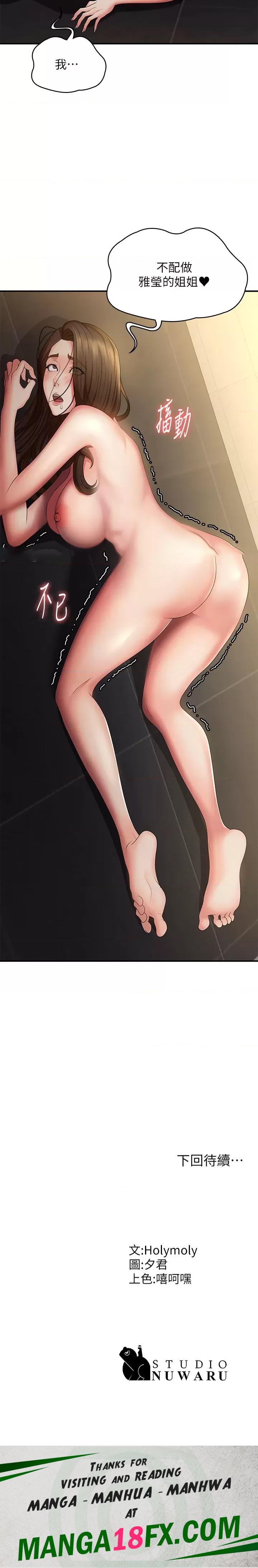 Aunt Puberty Raw - Chapter 66 Page 26