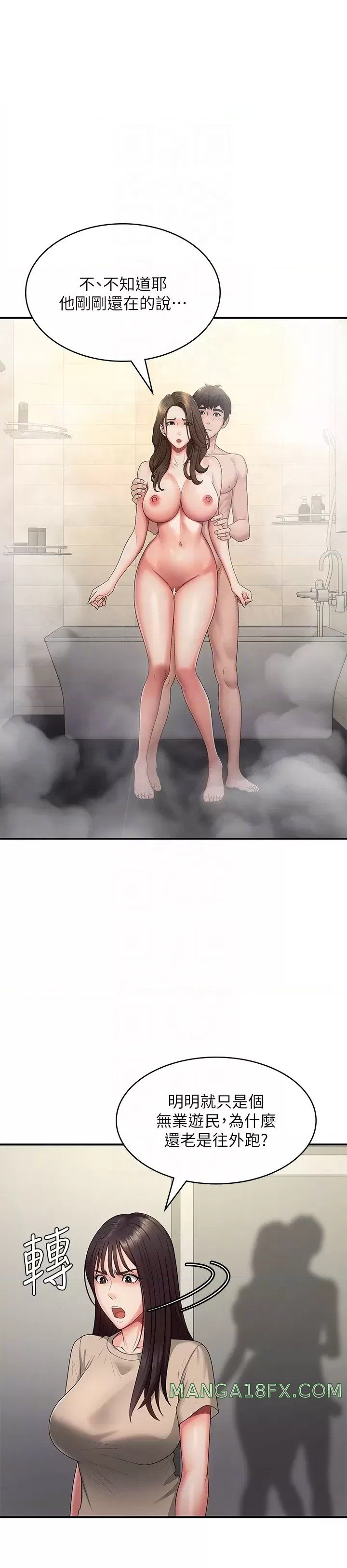 Aunt Puberty Raw - Chapter 66 Page 7