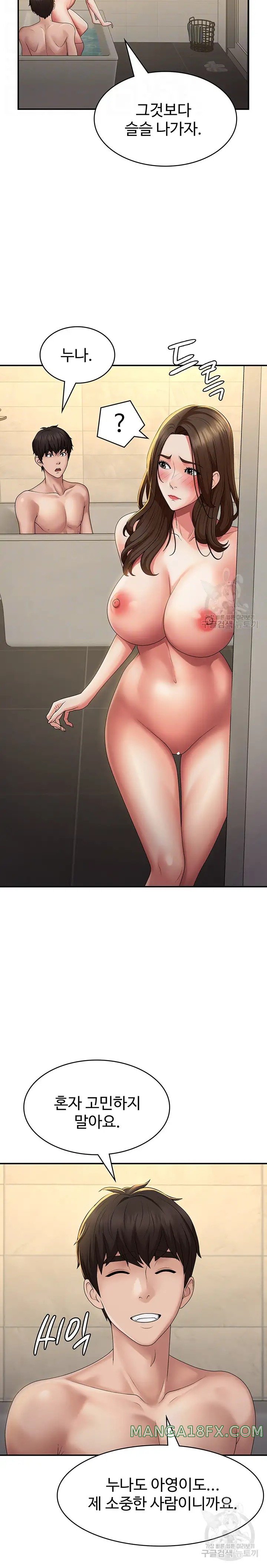 Aunt Puberty Raw - Chapter 67 Page 5