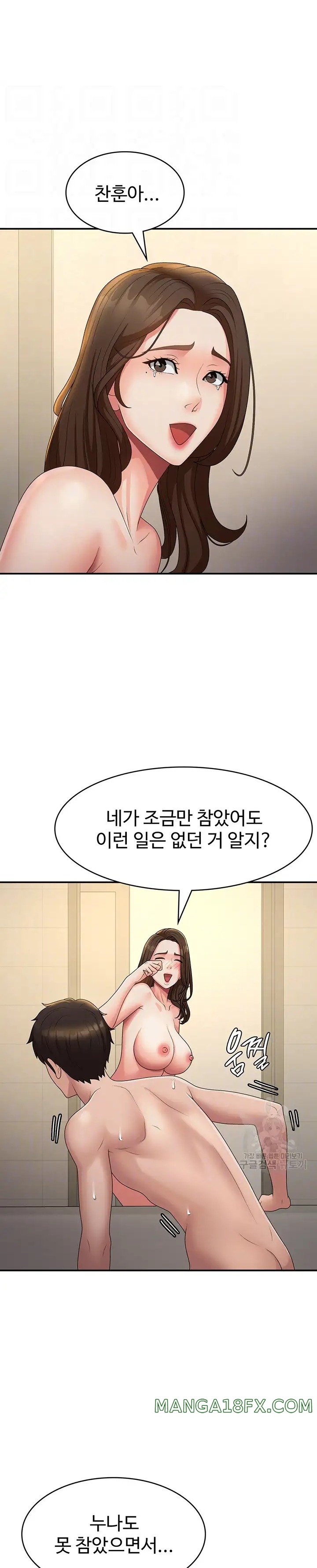 Aunt Puberty Raw - Chapter 67 Page 6