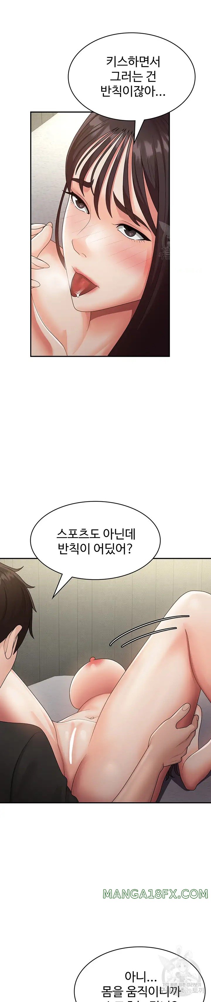 Aunt Puberty Raw - Chapter 69 Page 12