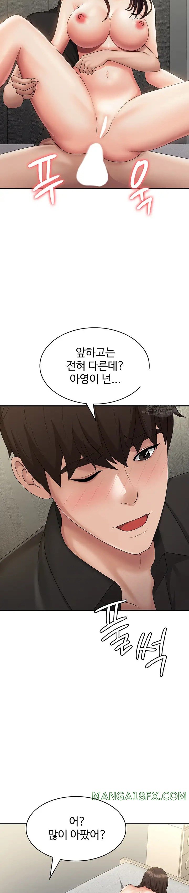 Aunt Puberty Raw - Chapter 69 Page 28