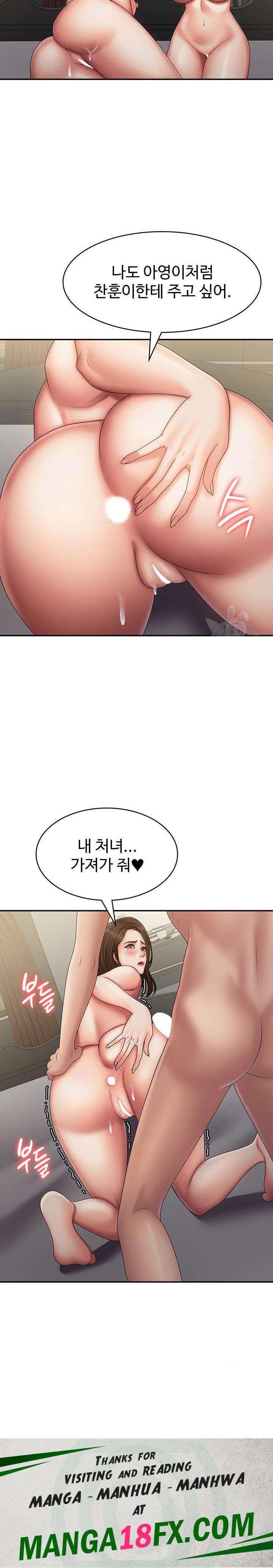 Aunt Puberty Raw - Chapter 73 Page 23