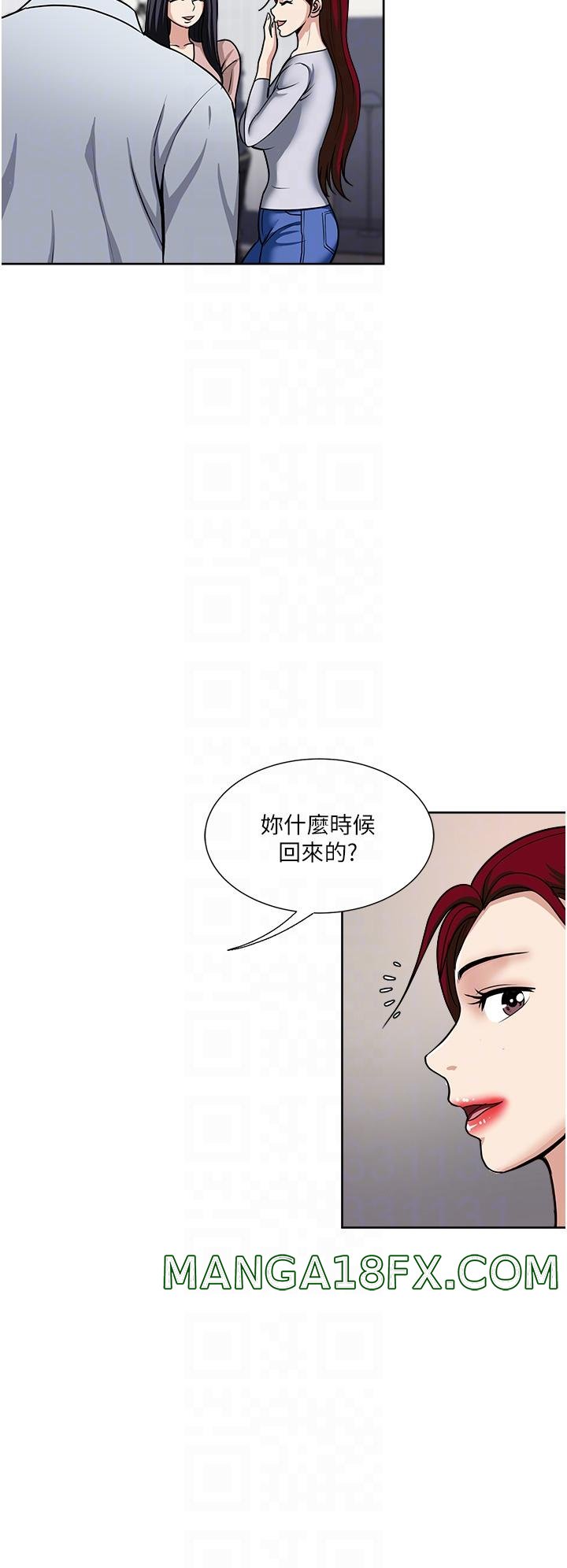 Just Once Raw - Chapter 47 Page 10