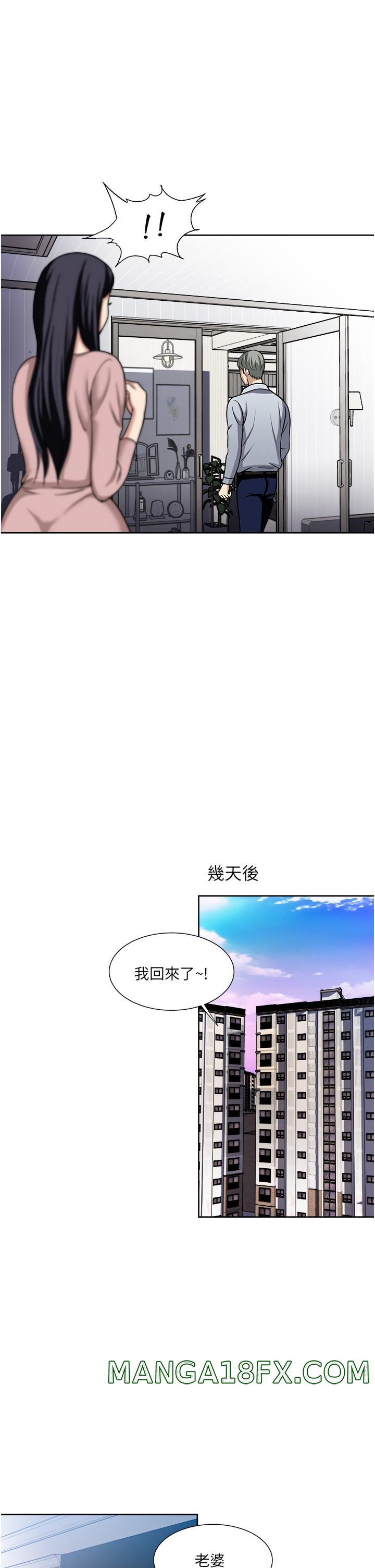 Just Once Raw - Chapter 47 Page 17