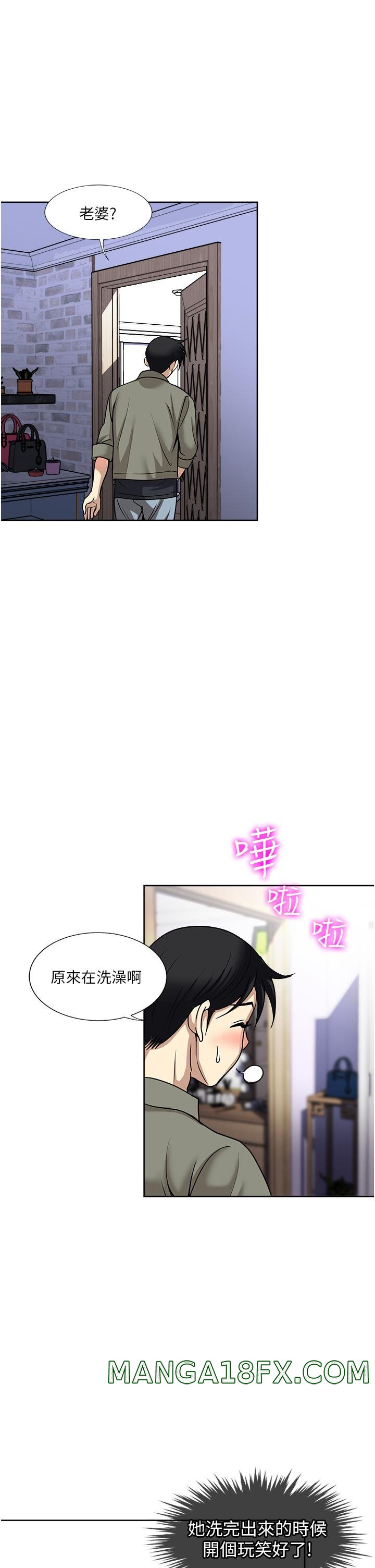 Just Once Raw - Chapter 47 Page 19