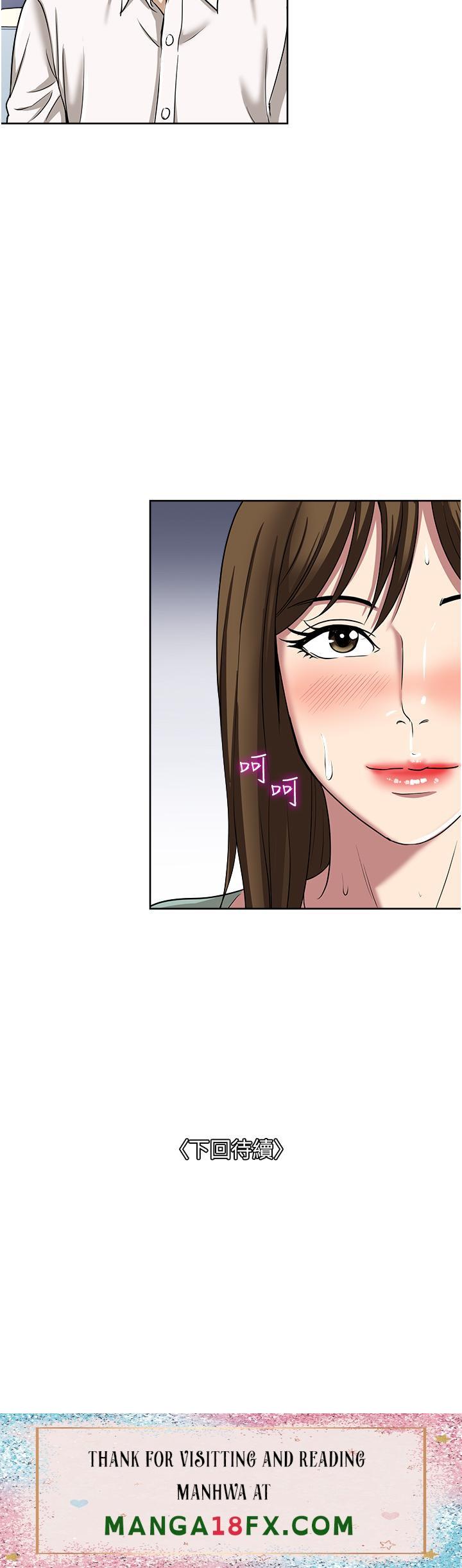 Just Once Raw - Chapter 47 Page 38