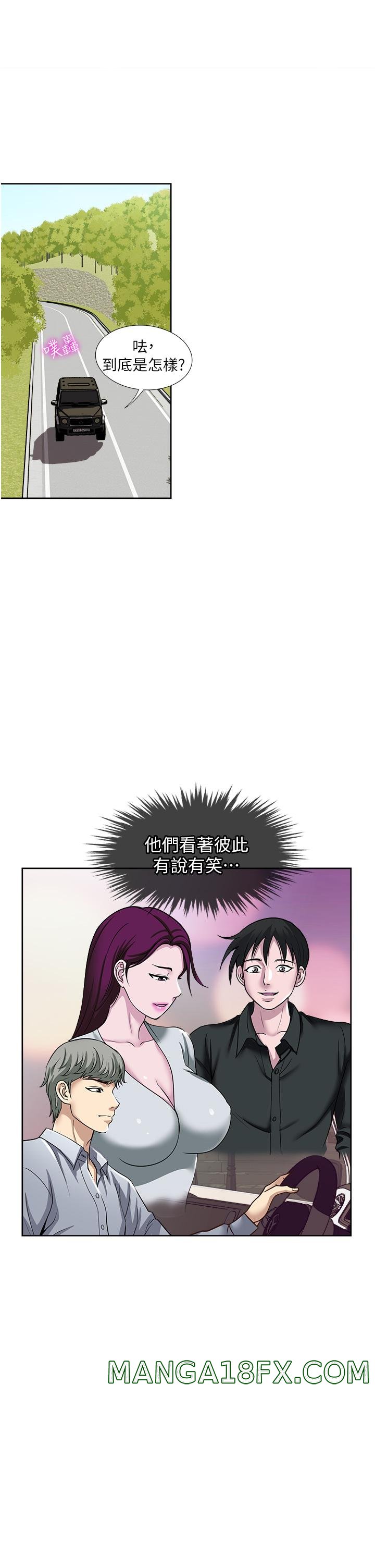 Just Once Raw - Chapter 47 Page 7