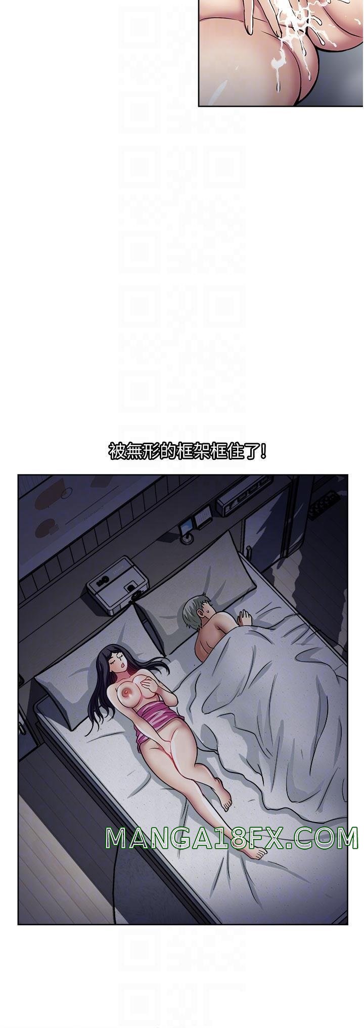 Just Once Raw - Chapter 48 Page 26