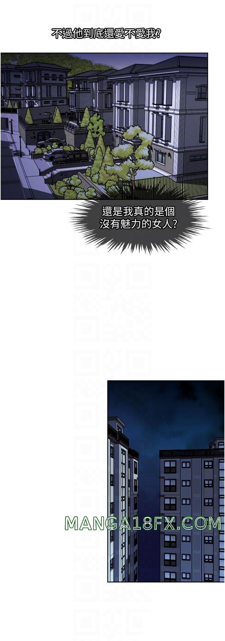 Just Once Raw - Chapter 48 Page 30