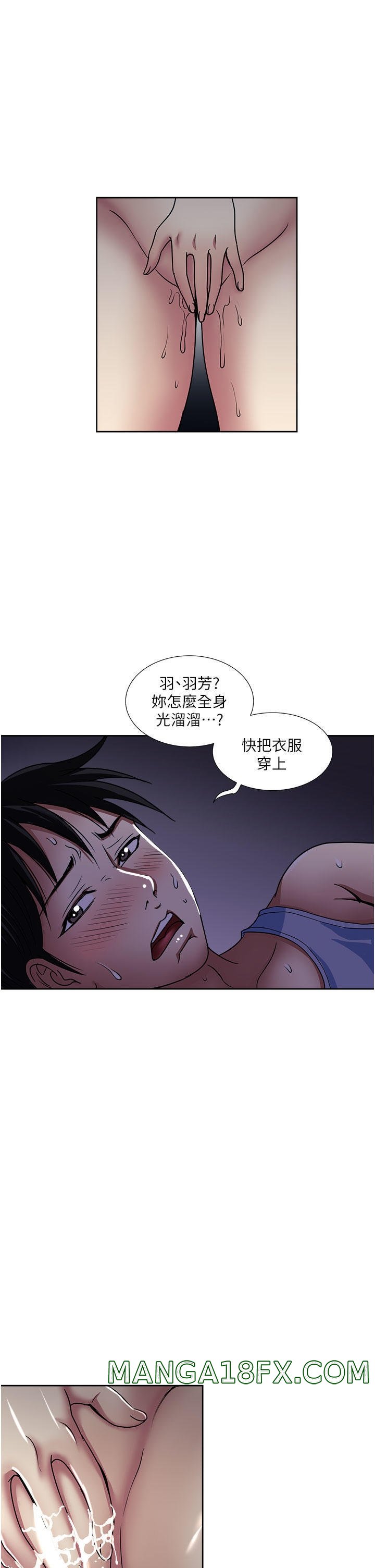 Just Once Raw - Chapter 48 Page 35