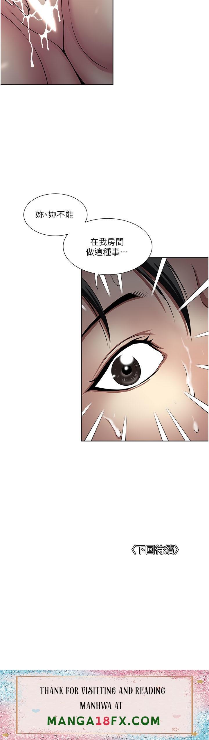 Just Once Raw - Chapter 48 Page 36