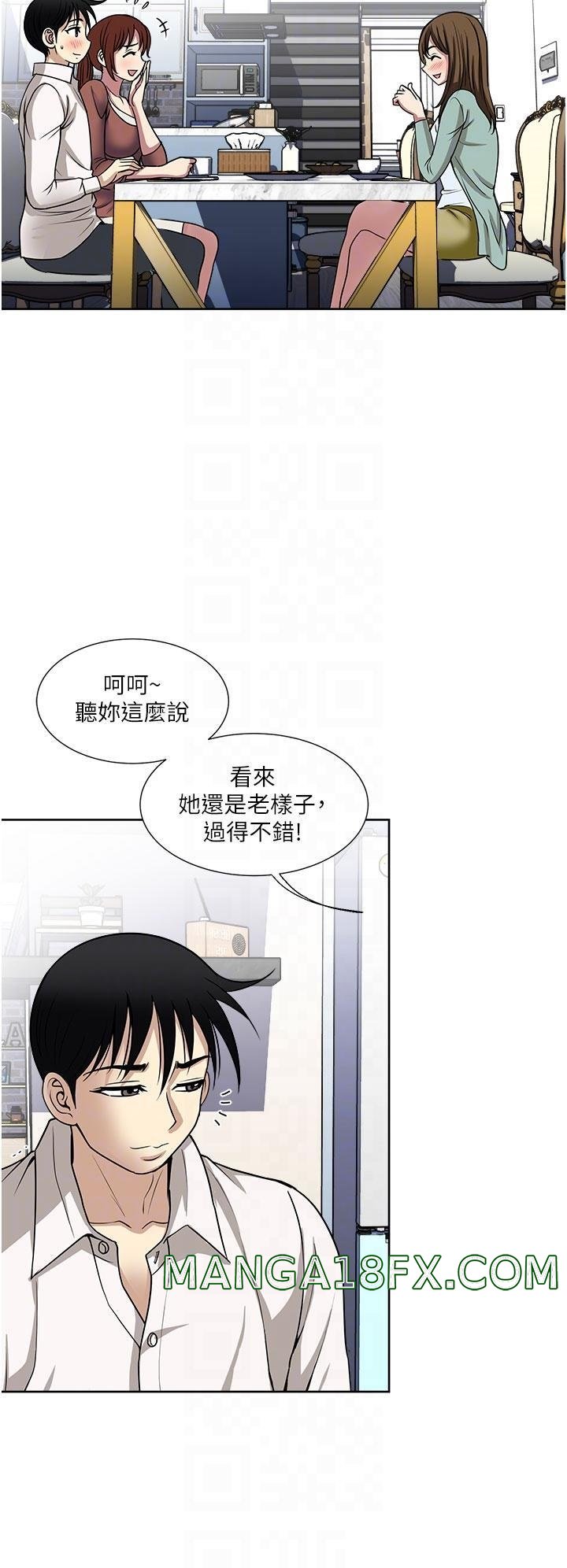 Just Once Raw - Chapter 48 Page 6