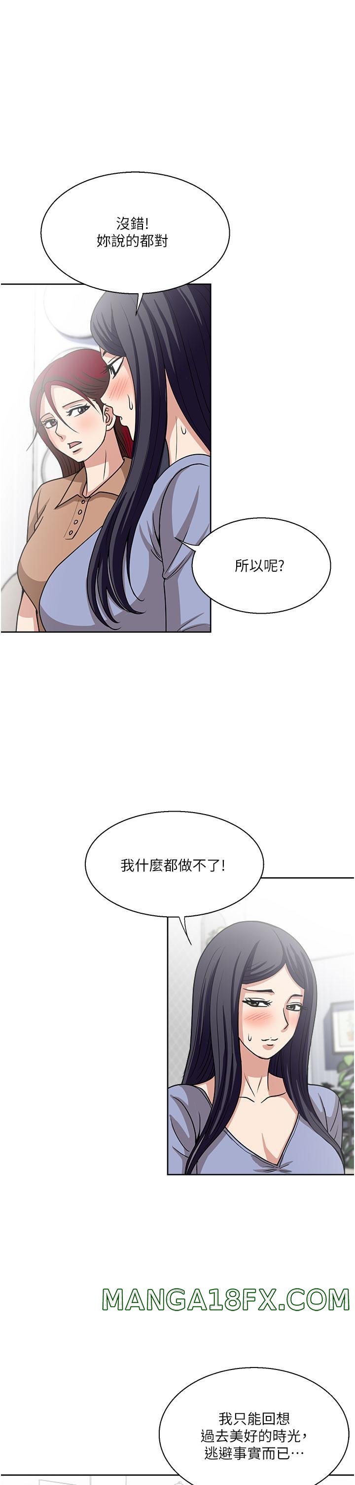 Just Once Raw - Chapter 49 Page 31