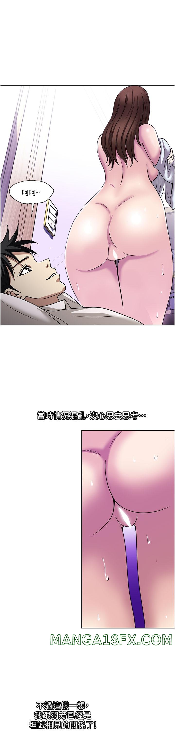 Just Once Raw - Chapter 49 Page 35