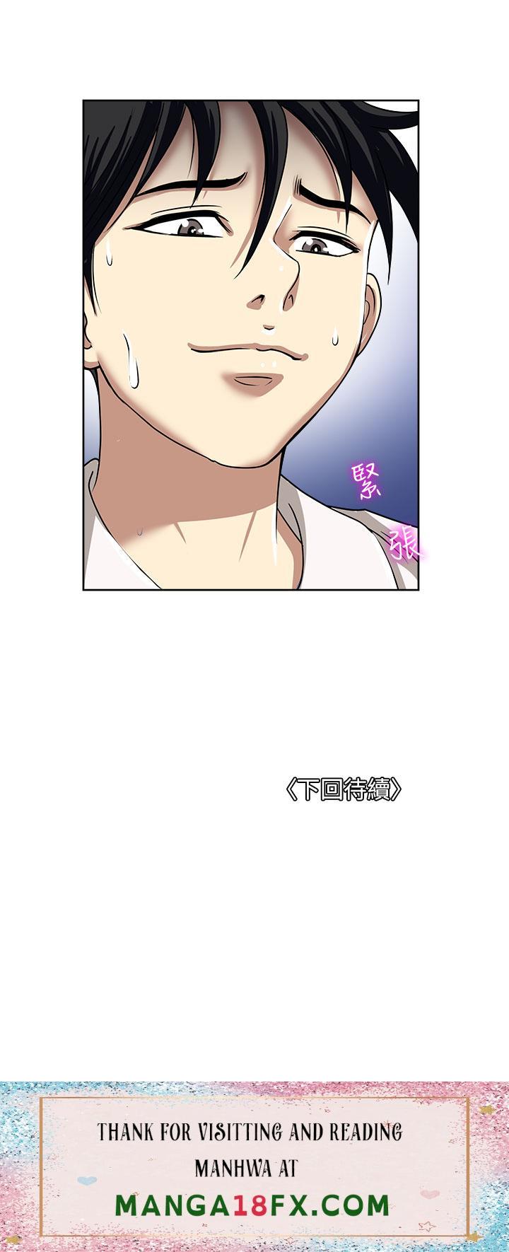 Just Once Raw - Chapter 49 Page 38