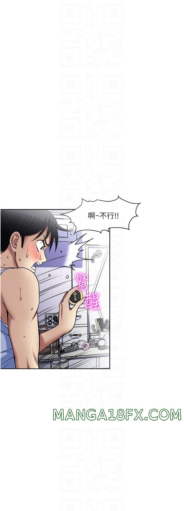 Just Once Raw - Chapter 49 Page 6