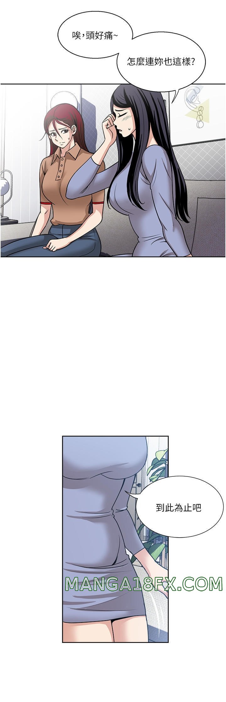 Just Once Raw - Chapter 50 Page 16