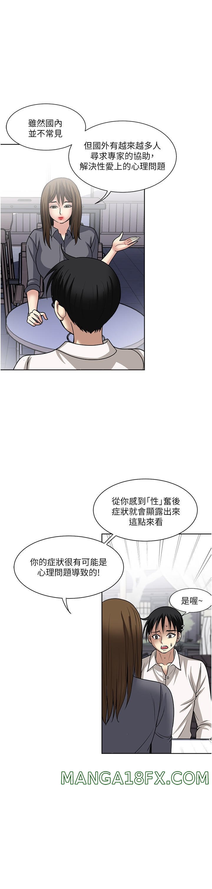 Just Once Raw - Chapter 50 Page 23