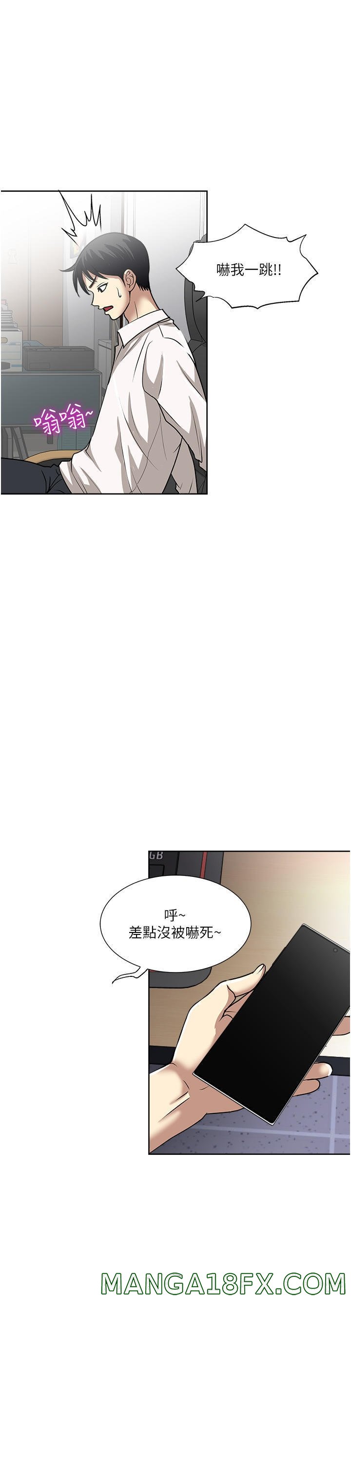 Just Once Raw - Chapter 50 Page 3