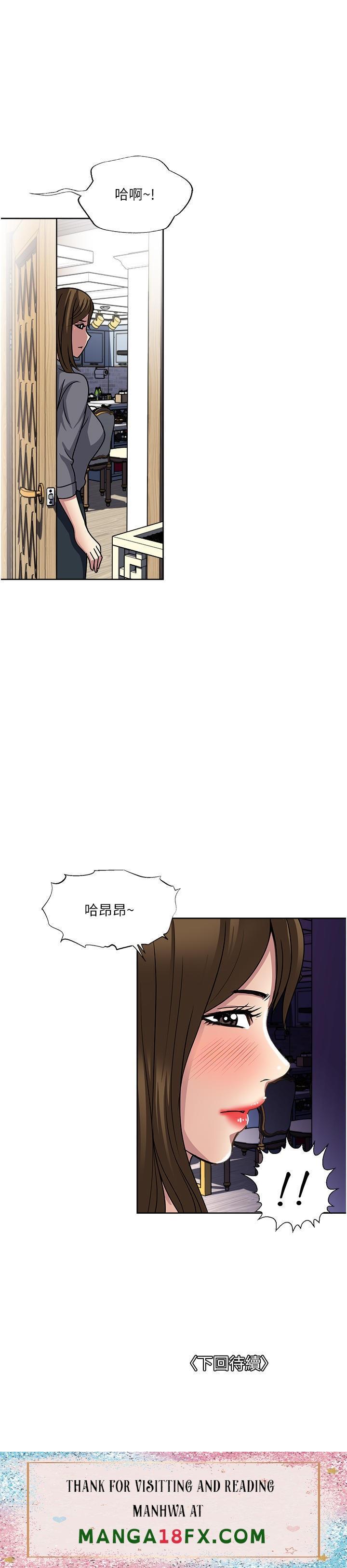 Just Once Raw - Chapter 50 Page 37