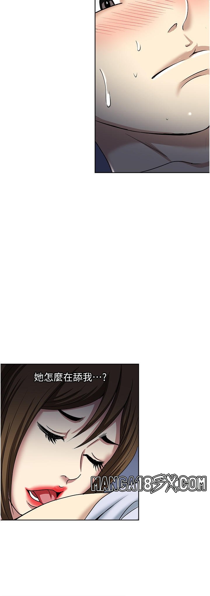 Just Once Raw - Chapter 51 Page 12