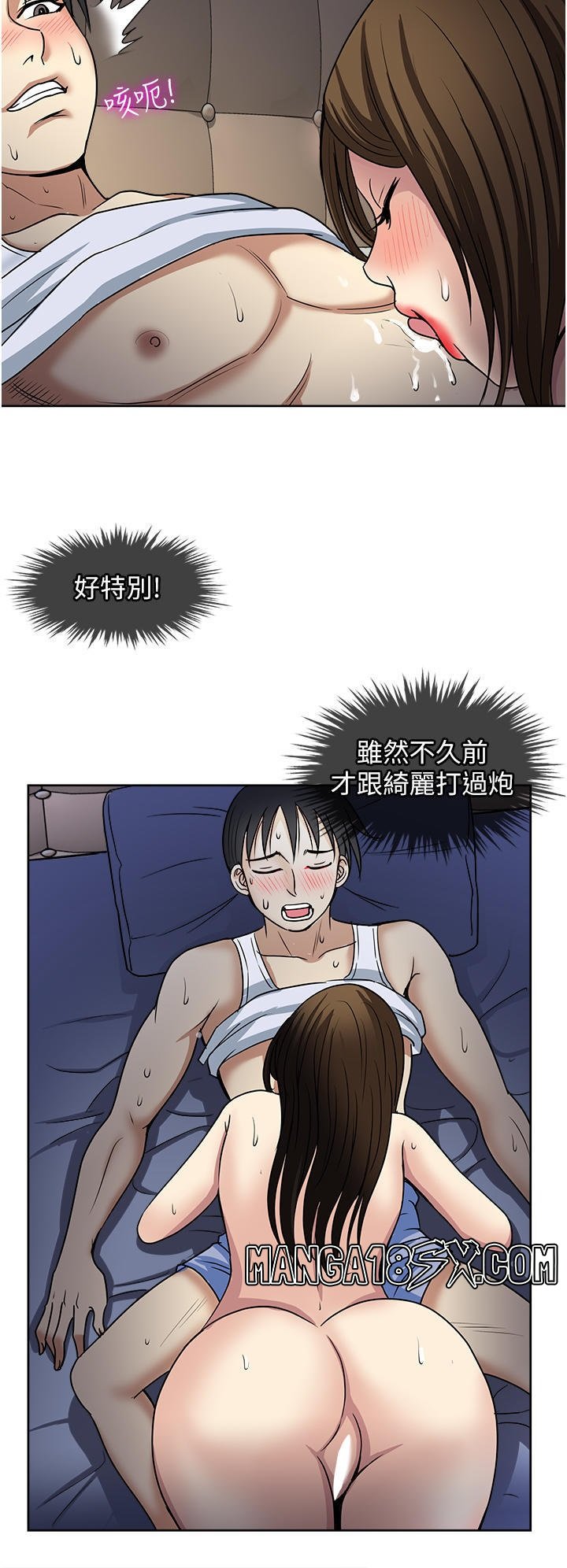 Just Once Raw - Chapter 51 Page 16