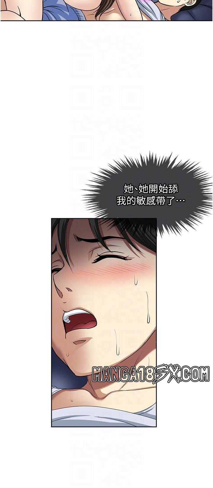 Just Once Raw - Chapter 51 Page 18