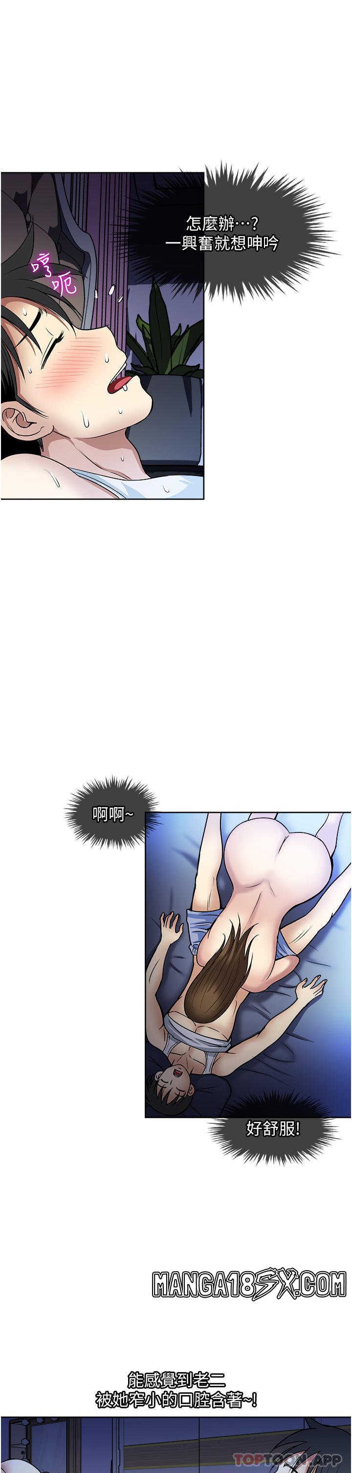 Just Once Raw - Chapter 51 Page 23