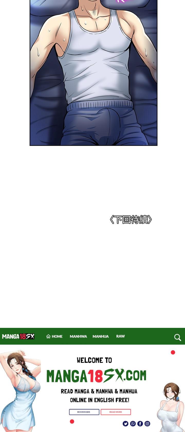 Just Once Raw - Chapter 51 Page 38