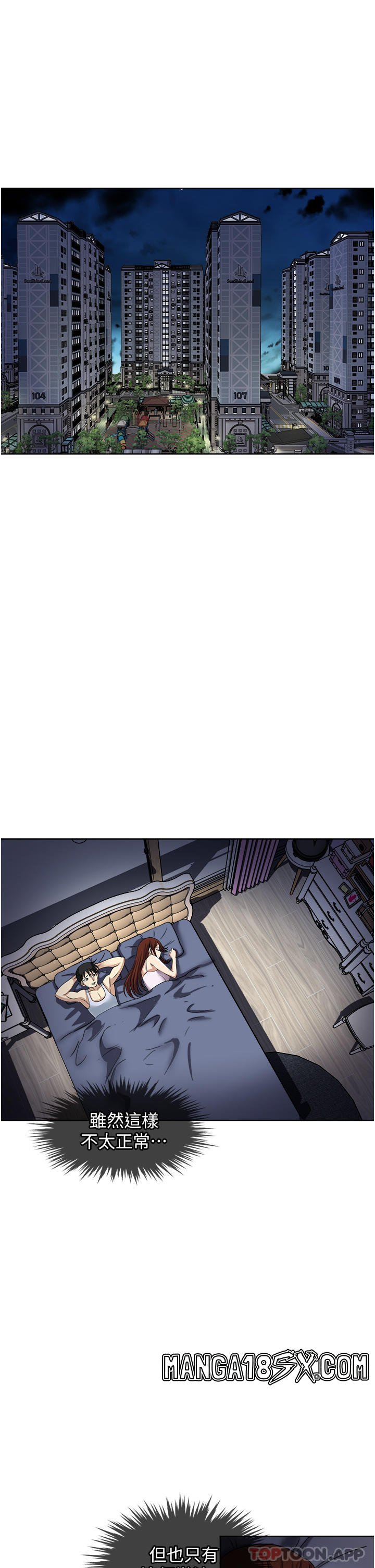 Just Once Raw - Chapter 51 Page 5