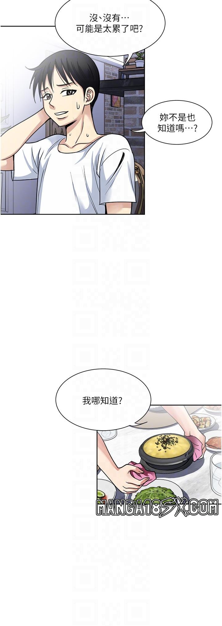 Just Once Raw - Chapter 52 Page 10