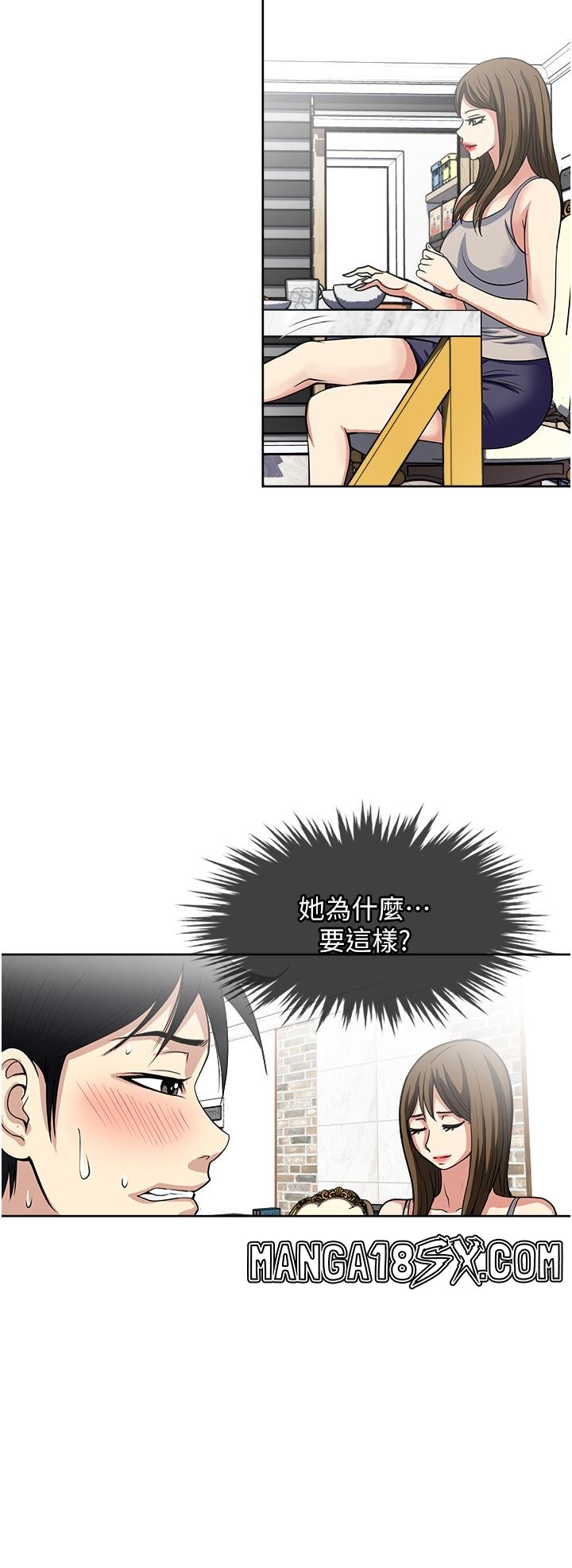 Just Once Raw - Chapter 52 Page 16