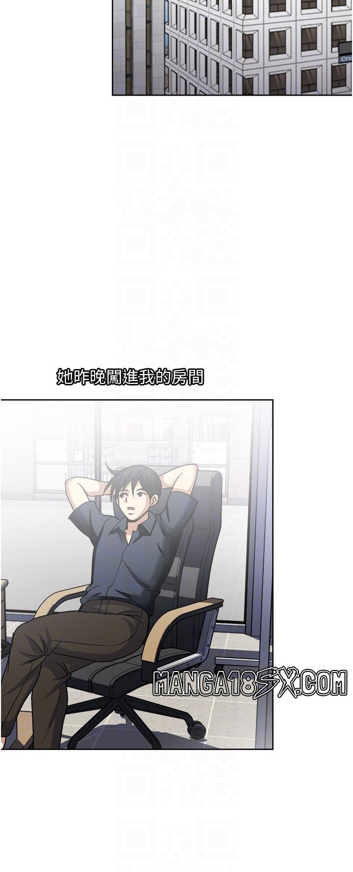 Just Once Raw - Chapter 52 Page 30