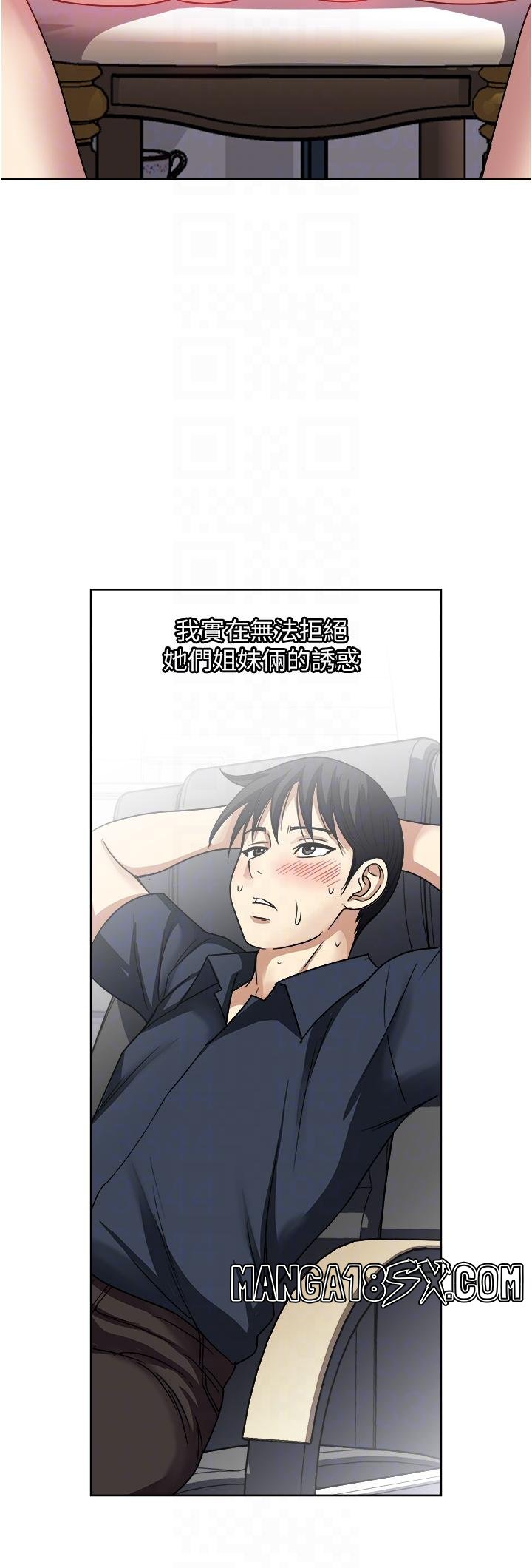 Just Once Raw - Chapter 52 Page 32