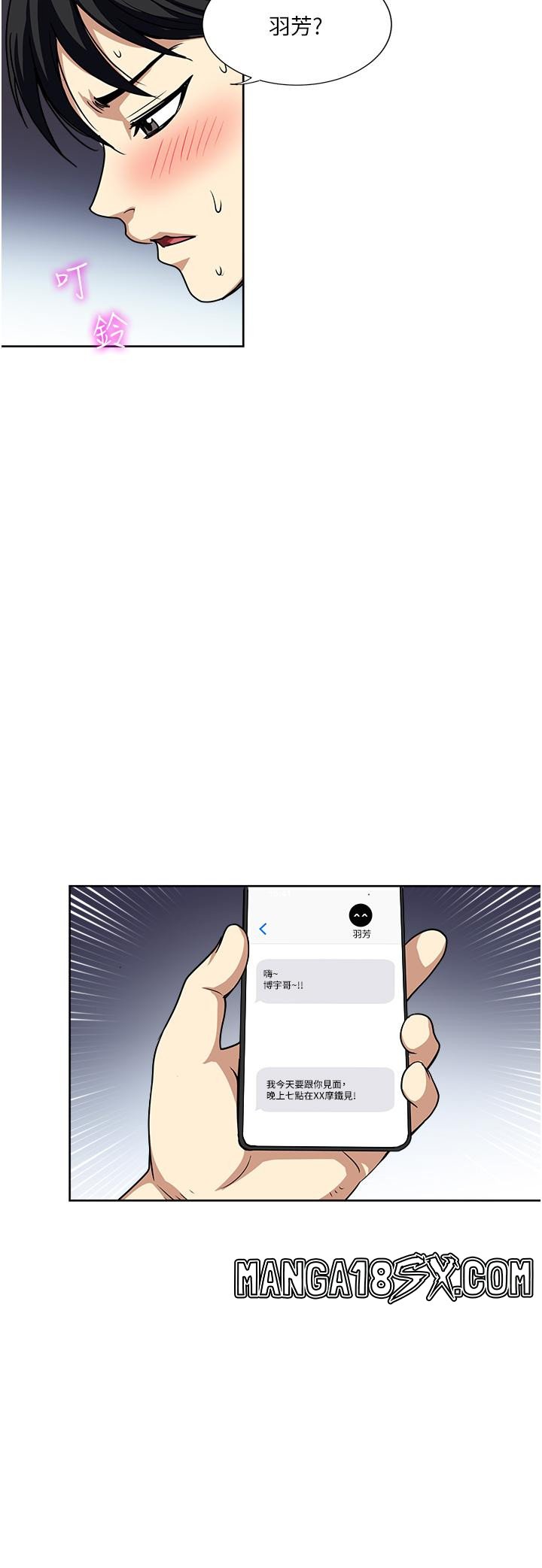 Just Once Raw - Chapter 52 Page 36