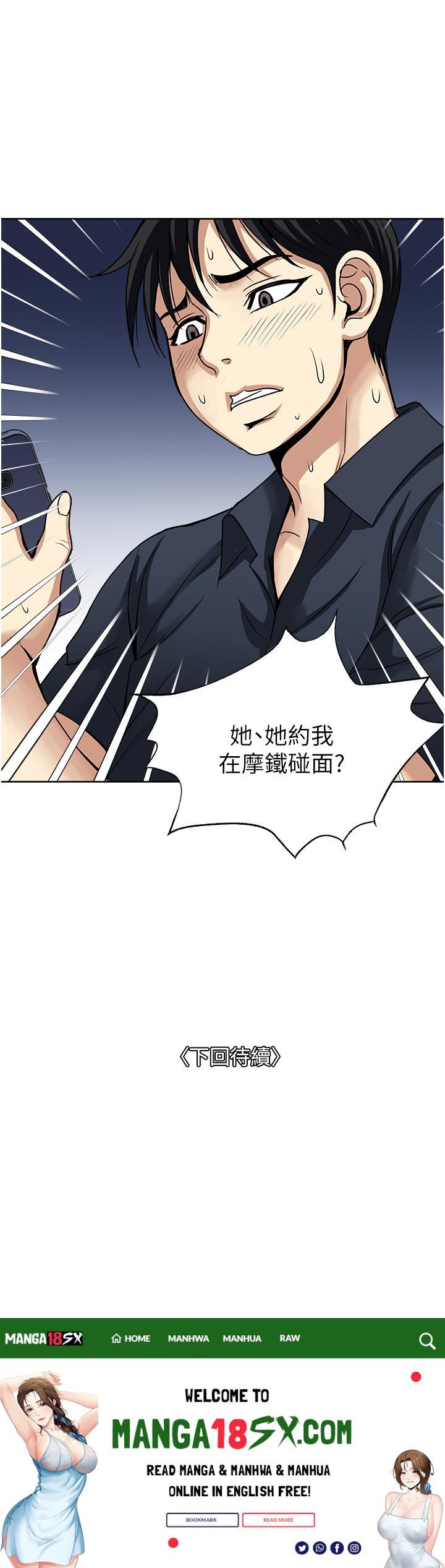 Just Once Raw - Chapter 52 Page 37