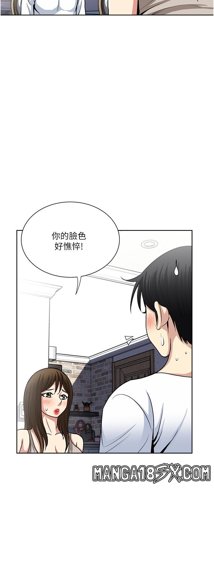 Just Once Raw - Chapter 52 Page 8