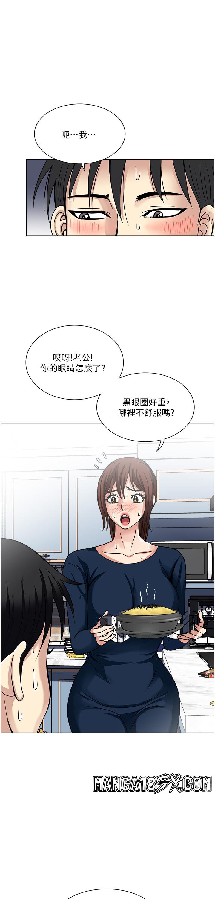 Just Once Raw - Chapter 52 Page 9