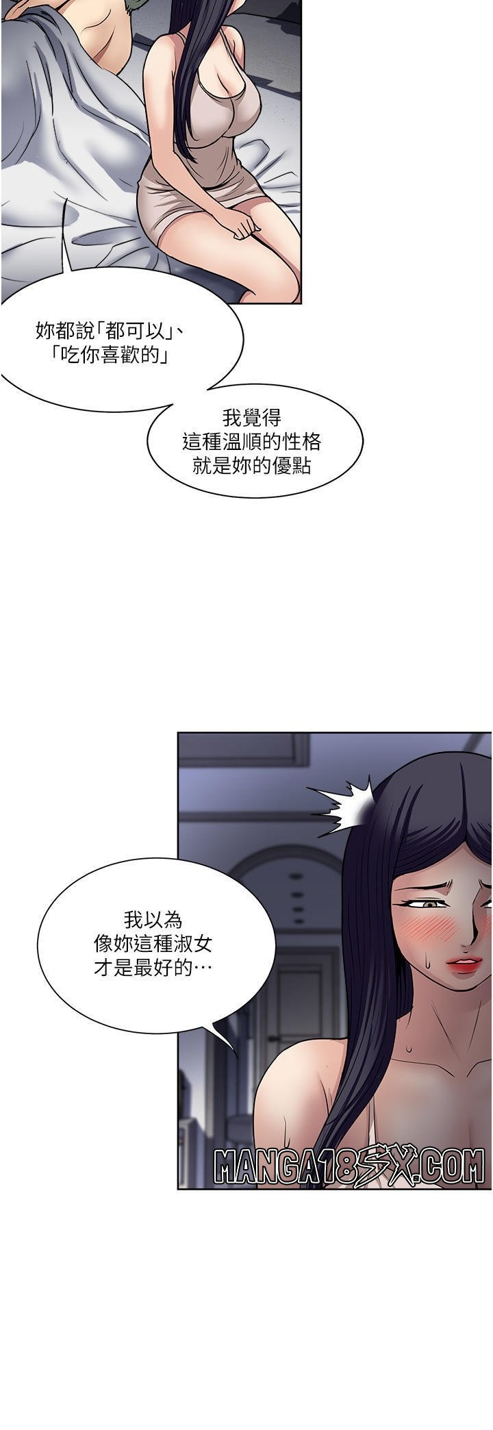 Just Once Raw - Chapter 53 Page 16