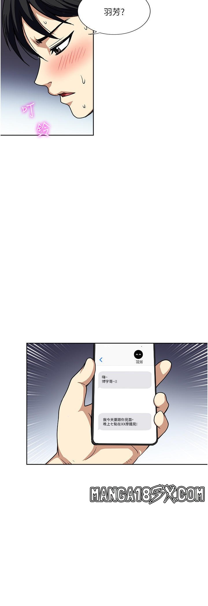 Just Once Raw - Chapter 53 Page 2