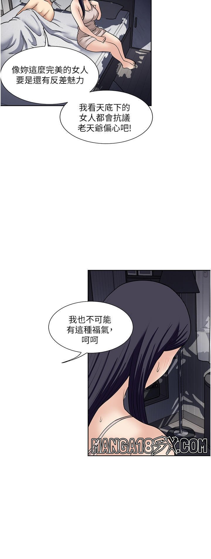 Just Once Raw - Chapter 53 Page 20