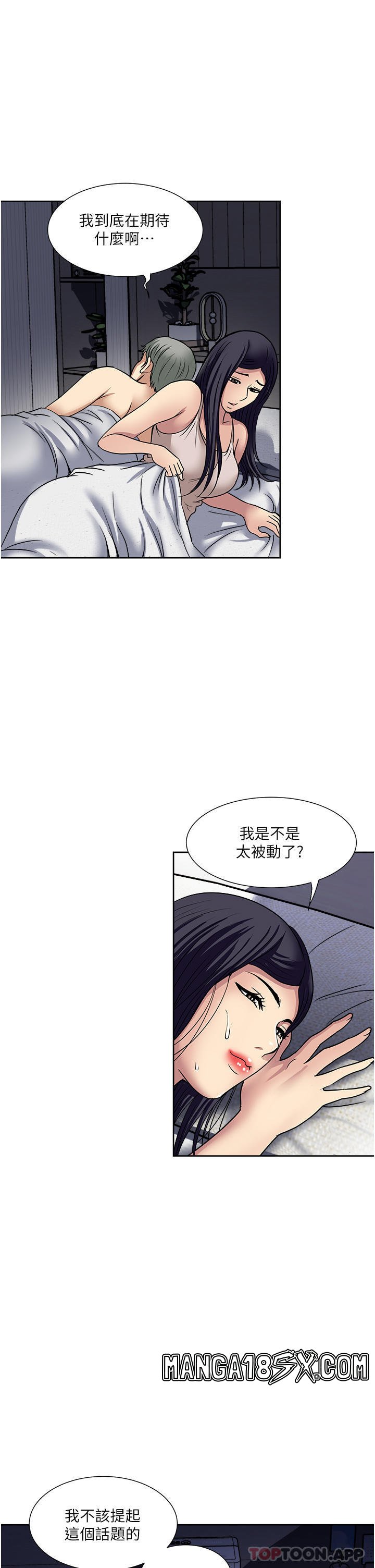 Just Once Raw - Chapter 53 Page 21