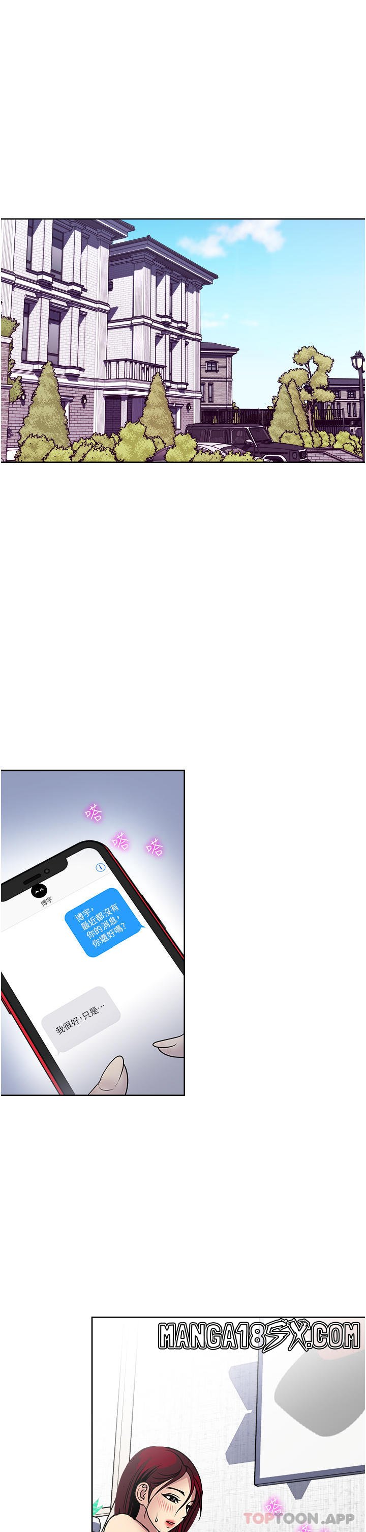 Just Once Raw - Chapter 53 Page 23