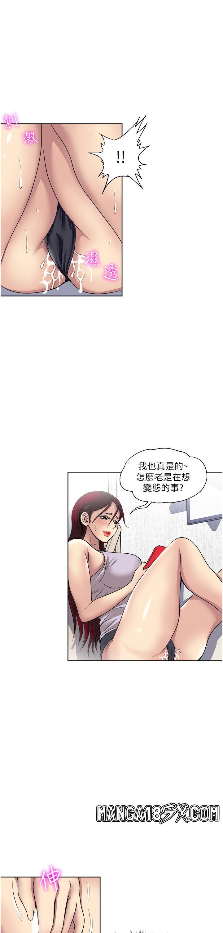 Just Once Raw - Chapter 53 Page 27