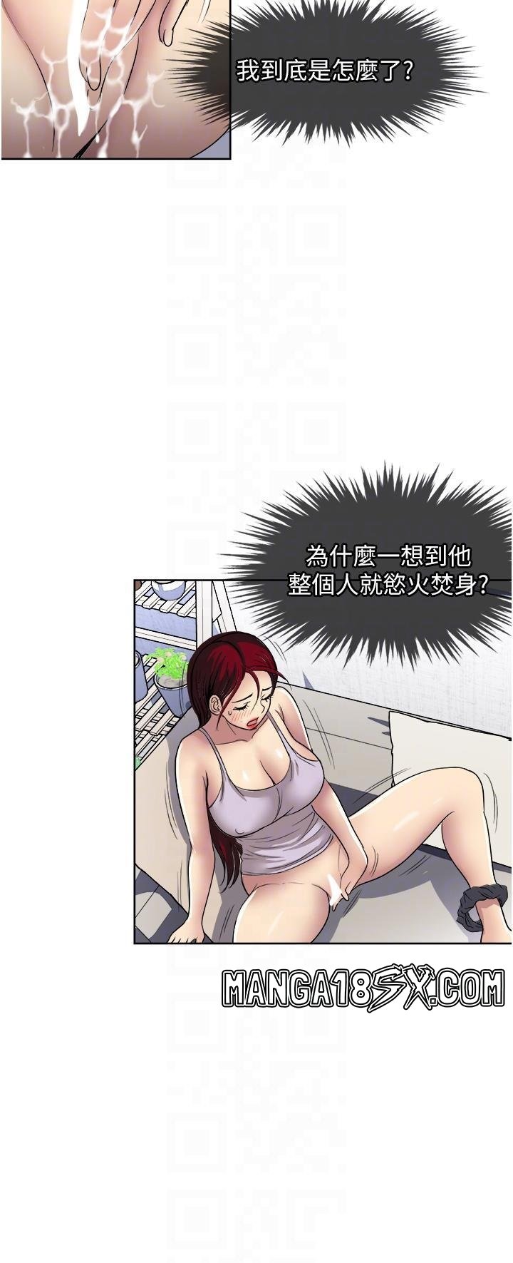 Just Once Raw - Chapter 53 Page 28